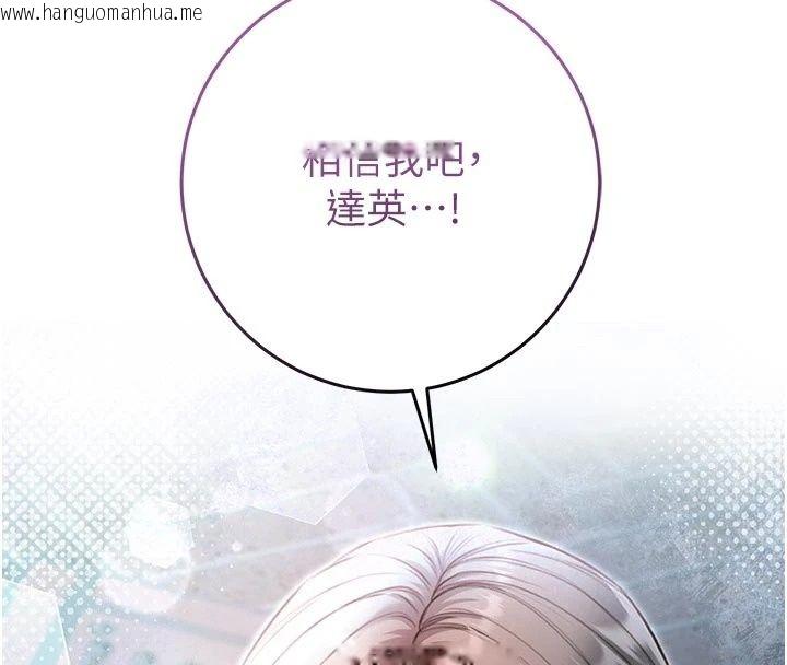 韩国漫画不纯吸血鬼韩漫_不纯吸血鬼-第38话-举止亲暱的陪伴在线免费阅读-韩国漫画-第8张图片
