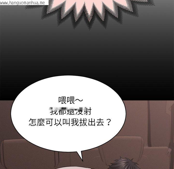 韩国漫画她们的夜晚属于我/与人妻有个秘密韩漫_她们的夜晚属于我/与人妻有个秘密-第62话在线免费阅读-韩国漫画-第118张图片