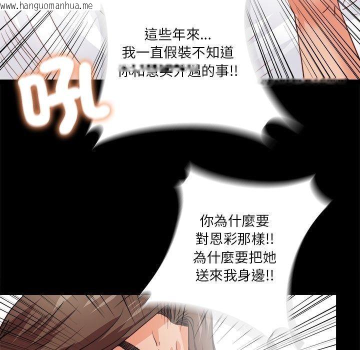 韩国漫画无法上色的关系/爱上弟子韩漫_无法上色的关系/爱上弟子-第46话在线免费阅读-韩国漫画-第89张图片
