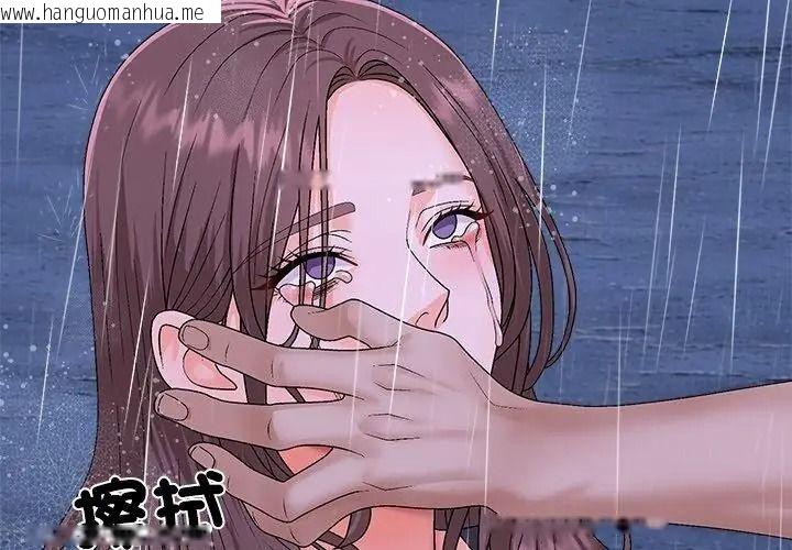 韩国漫画无人岛之主韩漫_无人岛之主-第10话在线免费阅读-韩国漫画-第86张图片