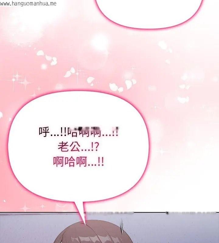 韩国漫画一家有多妻韩漫_一家有多妻-第4话在线免费阅读-韩国漫画-第64张图片