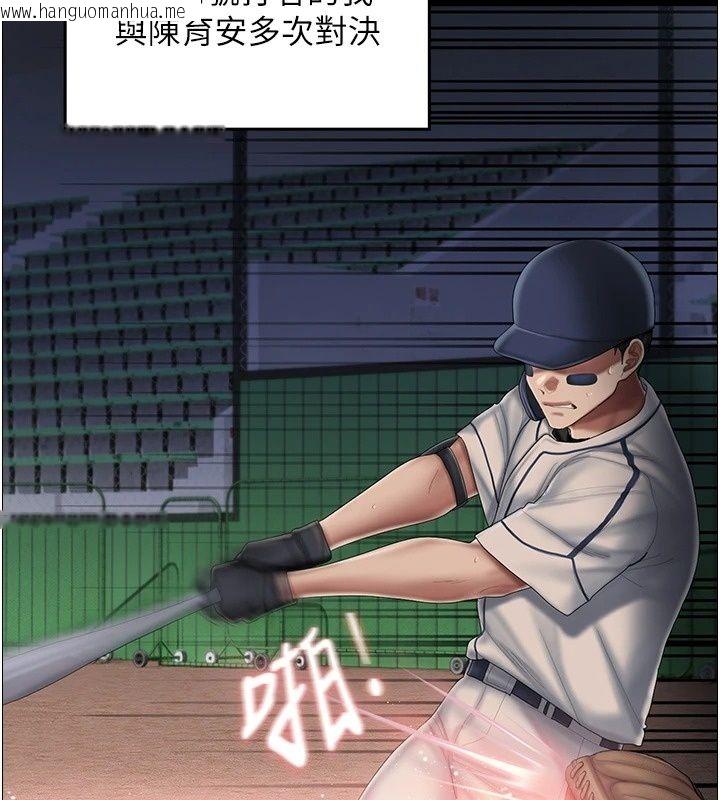 韩国漫画我的in援团韩漫_我的in援团-第19话-主动贴上来的姐姐在线免费阅读-韩国漫画-第6张图片