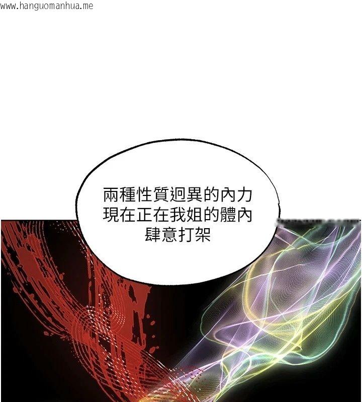 韩国漫画人妻猎人韩漫_人妻猎人-第140话-拜托你跟我姐啪啪啪!在线免费阅读-韩国漫画-第127张图片
