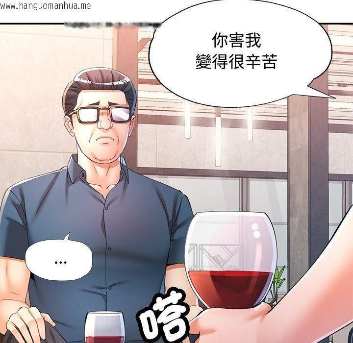 韩国漫画可以爱你吗/似曾相识的她韩漫_可以爱你吗/似曾相识的她-第124话在线免费阅读-韩国漫画-第77张图片