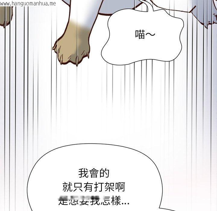 韩国漫画勇者求职中韩漫_勇者求职中-第1话在线免费阅读-韩国漫画-第86张图片