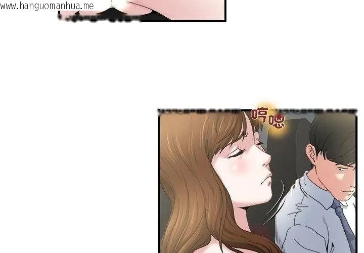 韩国漫画恩爱夫妻的另类情趣韩漫_恩爱夫妻的另类情趣-第3话在线免费阅读-韩国漫画-第44张图片