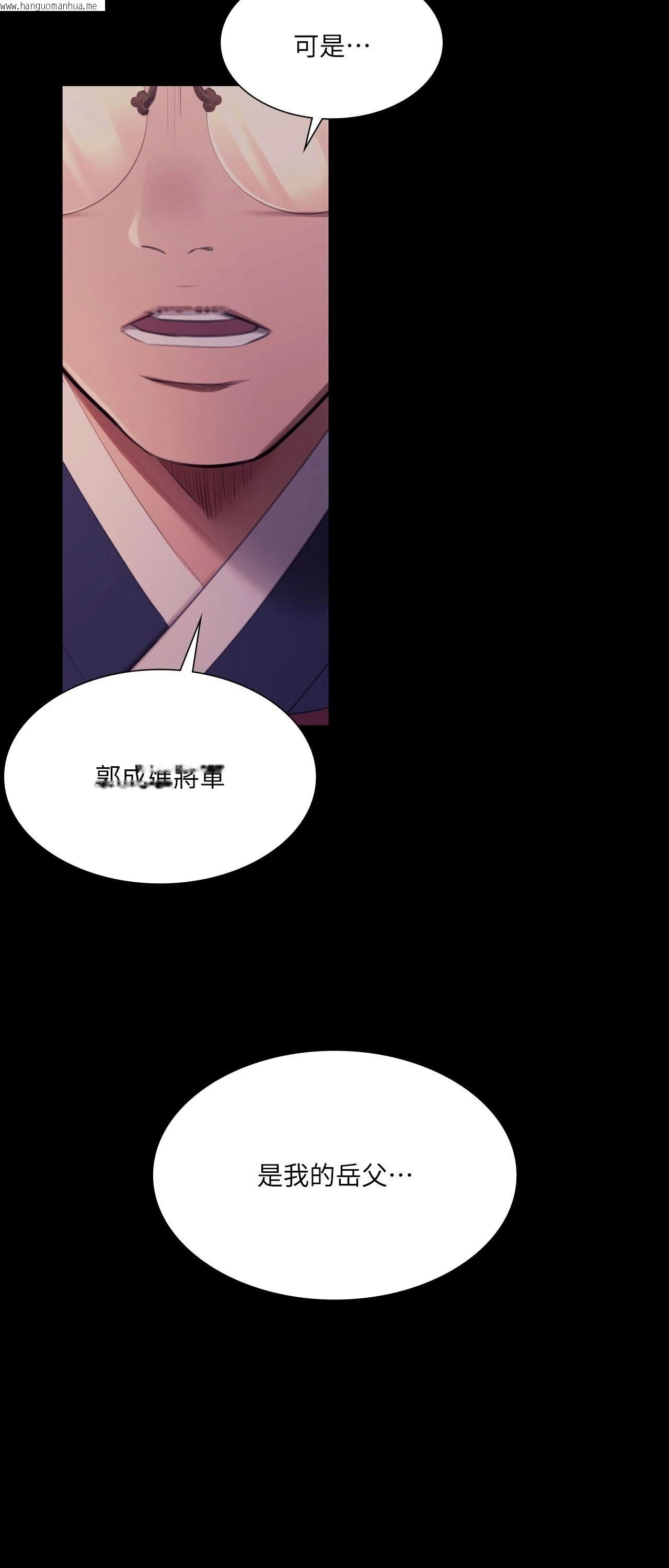 韩国漫画小姐韩漫_小姐-第176话在线免费阅读-韩国漫画-第29张图片