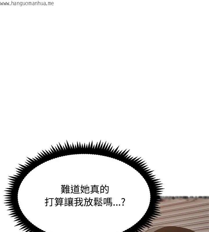 韩国漫画发小碰不得/强制催眠韩漫_发小碰不得/强制催眠-第139话在线免费阅读-韩国漫画-第94张图片