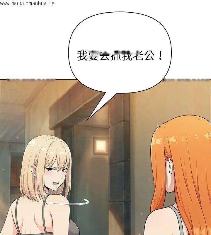 韩国漫画夫妇游戏/夫妇挑战赛韩漫_夫妇游戏/夫妇挑战赛-第98话在线免费阅读-韩国漫画-第81张图片