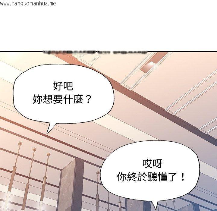韩国漫画可以爱你吗/似曾相识的她韩漫_可以爱你吗/似曾相识的她-第124话在线免费阅读-韩国漫画-第88张图片