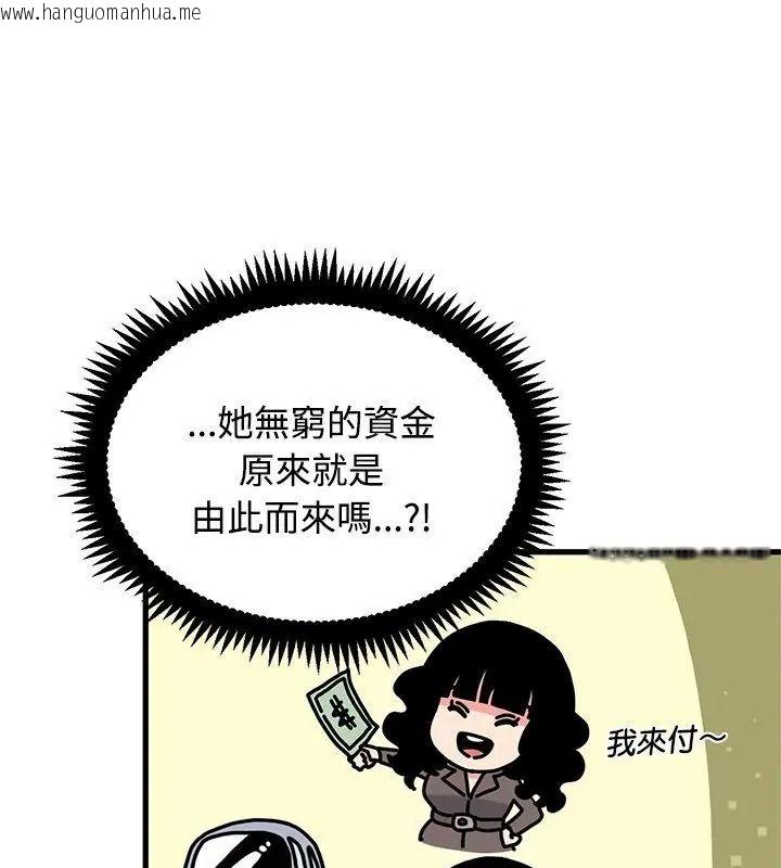 韩国漫画发小碰不得/强制催眠韩漫_发小碰不得/强制催眠-第139话在线免费阅读-韩国漫画-第24张图片
