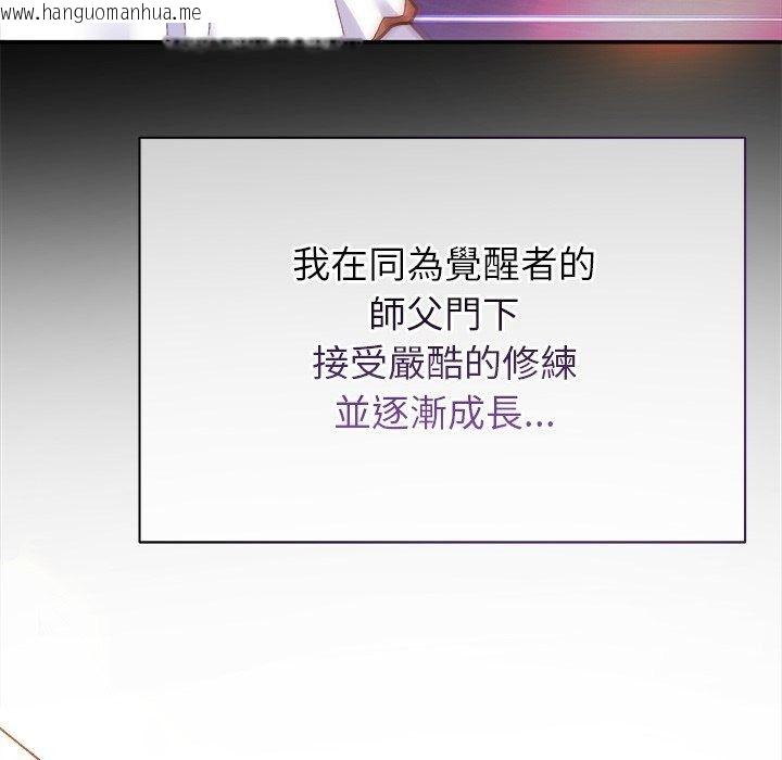 韩国漫画勇者求职中韩漫_勇者求职中-第1话在线免费阅读-韩国漫画-第61张图片