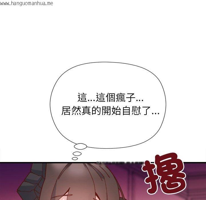 韩国漫画勇者求职中韩漫_勇者求职中-第3话在线免费阅读-韩国漫画-第139张图片