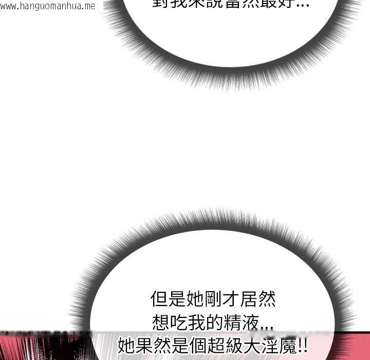 韩国漫画勇者求职中韩漫_勇者求职中-第4话在线免费阅读-韩国漫画-第66张图片