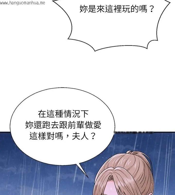韩国漫画无人岛之主韩漫_无人岛之主-第10话在线免费阅读-韩国漫画-第142张图片
