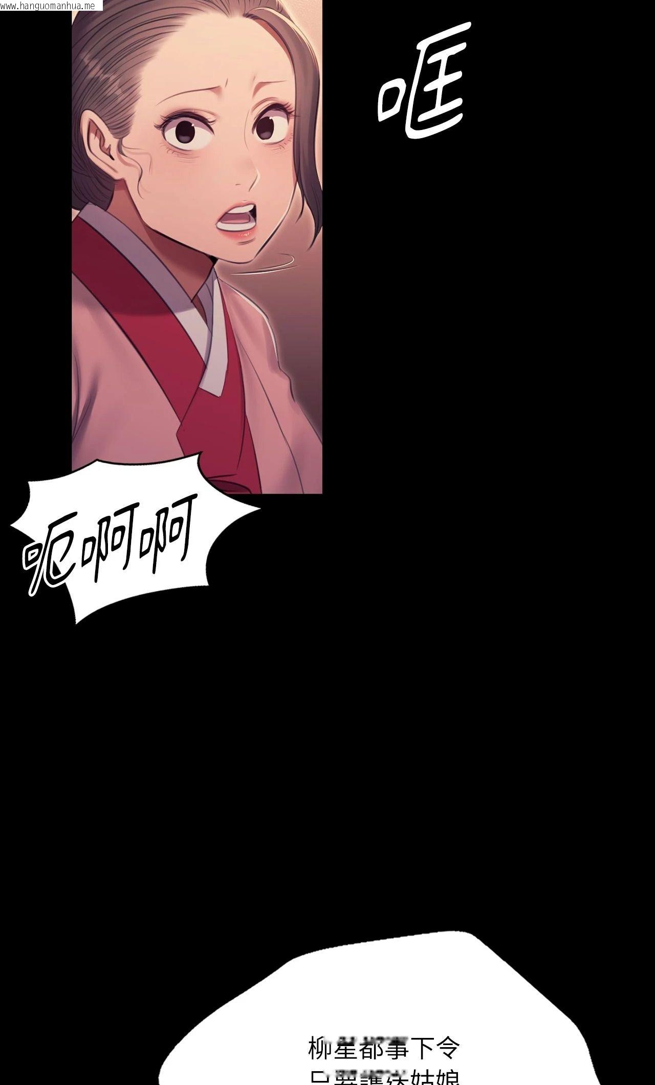 韩国漫画小姐韩漫_小姐-第176话在线免费阅读-韩国漫画-第66张图片