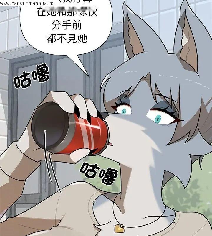 韩国漫画野兽的王国/野兽的乐章韩漫_野兽的王国/野兽的乐章-第44话在线免费阅读-韩国漫画-第109张图片