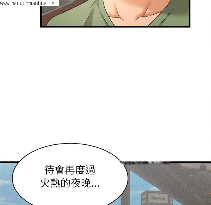 韩国漫画她们的夜晚属于我/与人妻有个秘密韩漫_她们的夜晚属于我/与人妻有个秘密-第62话在线免费阅读-韩国漫画-第66张图片