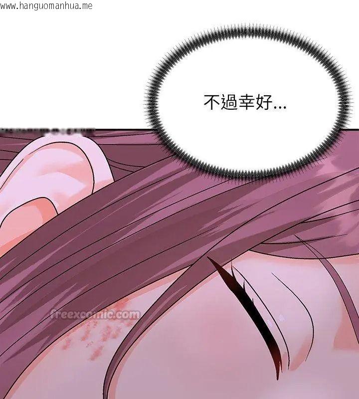 韩国漫画无人岛之主韩漫_无人岛之主-第10话在线免费阅读-韩国漫画-第105张图片