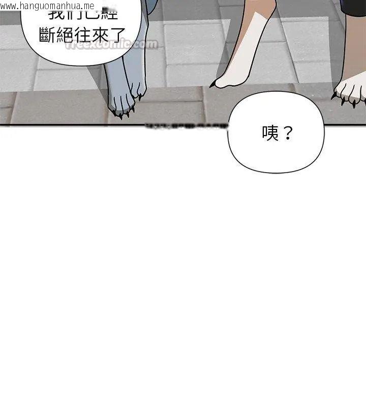 韩国漫画野兽的王国/野兽的乐章韩漫_野兽的王国/野兽的乐章-第44话在线免费阅读-韩国漫画-第105张图片