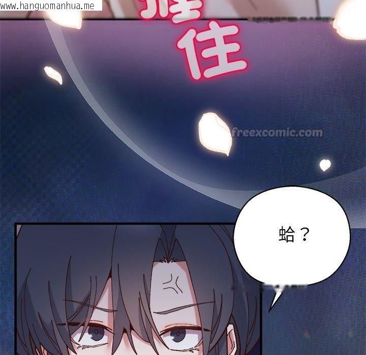 韩国漫画勇者求职中韩漫_勇者求职中-第1话在线免费阅读-韩国漫画-第285张图片