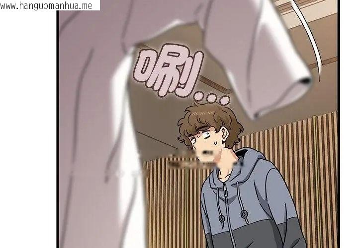 韩国漫画发小碰不得/强制催眠韩漫_发小碰不得/强制催眠-第139话在线免费阅读-韩国漫画-第59张图片