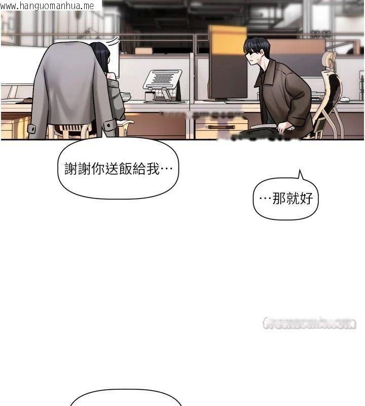 韩国漫画恋爱版本更新中韩漫_恋爱版本更新中-第30话-记得告诉我「使用心得」在线免费阅读-韩国漫画-第60张图片