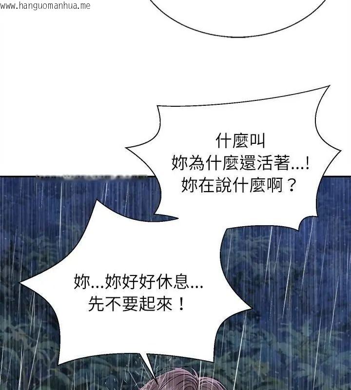 韩国漫画无人岛之主韩漫_无人岛之主-第10话在线免费阅读-韩国漫画-第70张图片