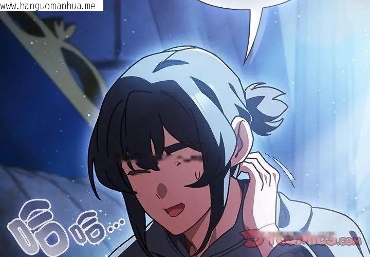 韩国漫画男人稀缺的异世界/当前女友变成异世界独裁者韩漫_男人稀缺的异世界/当前女友变成异世界独裁者-第56话在线免费阅读-韩国漫画-第122张图片