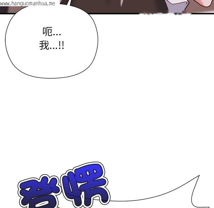韩国漫画勇者求职中韩漫_勇者求职中-第4话在线免费阅读-韩国漫画-第47张图片