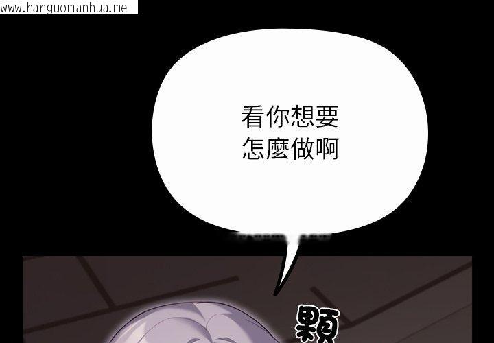 韩国漫画迷雾深处的诱惑/XX地下城韩漫_迷雾深处的诱惑/XX地下城-第43话在线免费阅读-韩国漫画-第4张图片