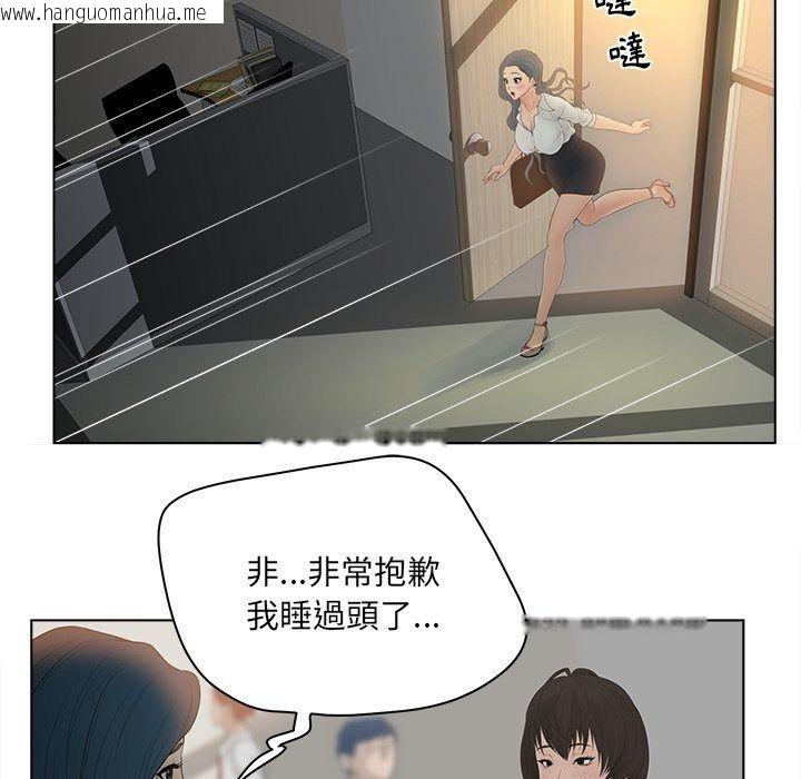 韩国漫画意外的秘密交易韩漫_意外的秘密交易-第13话在线免费阅读-韩国漫画-第13张图片
