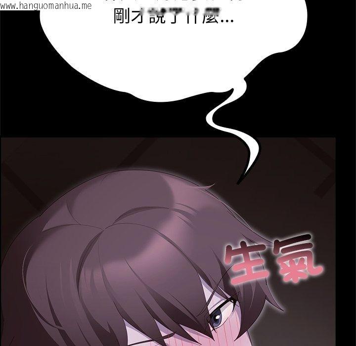 韩国漫画迷雾深处的诱惑/XX地下城韩漫_迷雾深处的诱惑/XX地下城-第43话在线免费阅读-韩国漫画-第148张图片