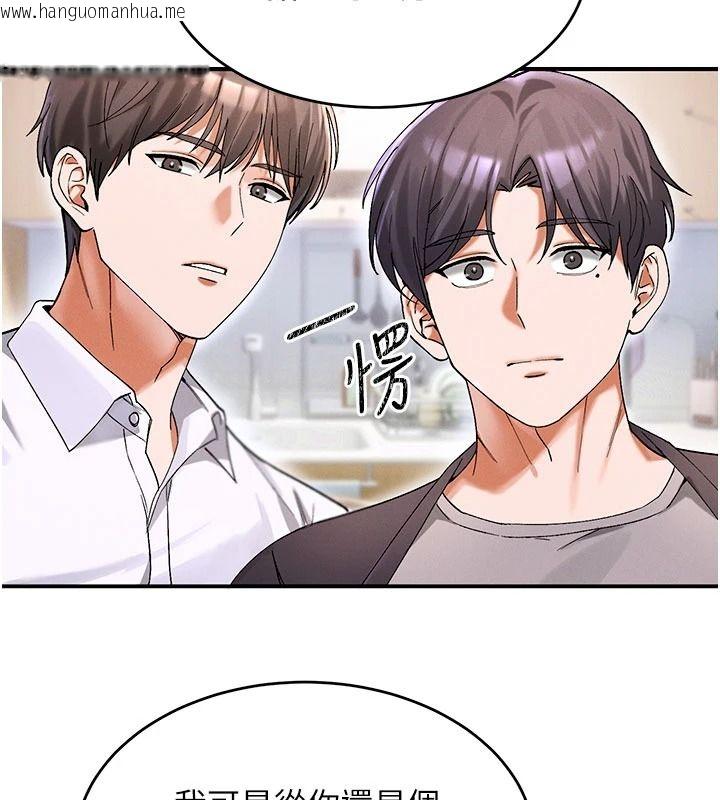 韩国漫画姨见钟情韩漫_姨见钟情-第1话-阿姨，我们结婚吧在线免费阅读-韩国漫画-第99张图片