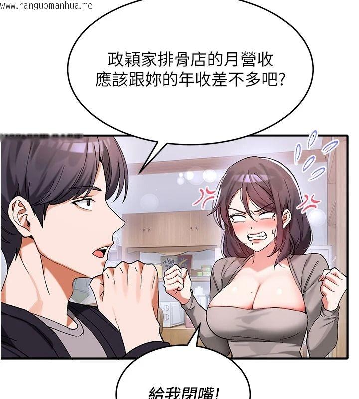 韩国漫画姨见钟情韩漫_姨见钟情-第1话-阿姨，我们结婚吧在线免费阅读-韩国漫画-第69张图片