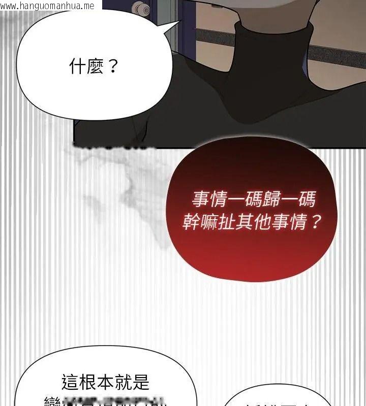 韩国漫画野兽的王国/野兽的乐章韩漫_野兽的王国/野兽的乐章-第44话在线免费阅读-韩国漫画-第70张图片