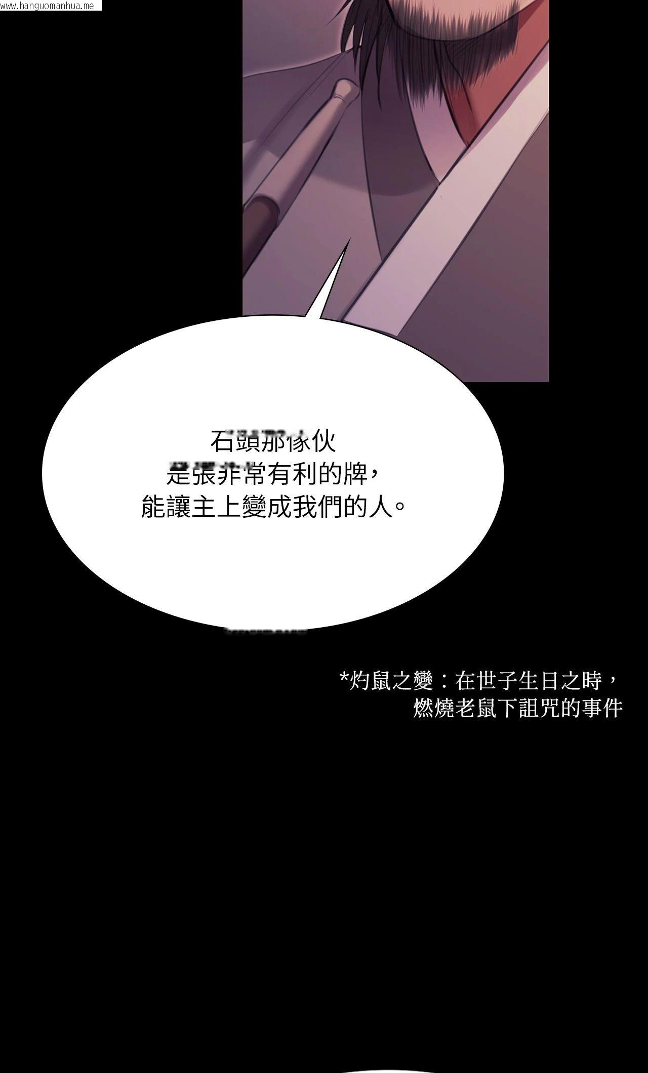 韩国漫画小姐韩漫_小姐-第176话在线免费阅读-韩国漫画-第24张图片