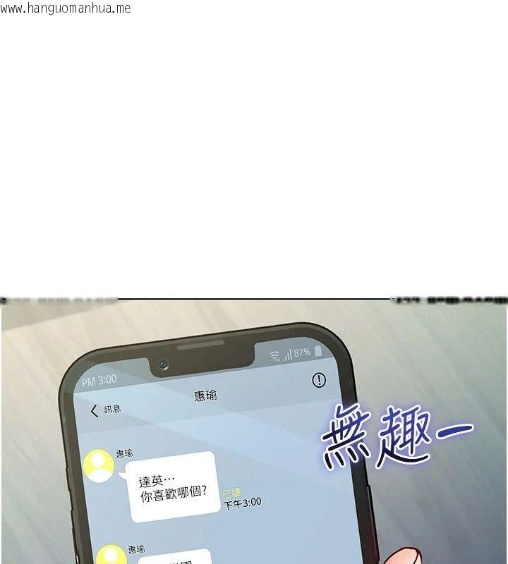 韩国漫画不纯吸血鬼韩漫_不纯吸血鬼-第38话-举止亲暱的陪伴在线免费阅读-韩国漫画-第27张图片