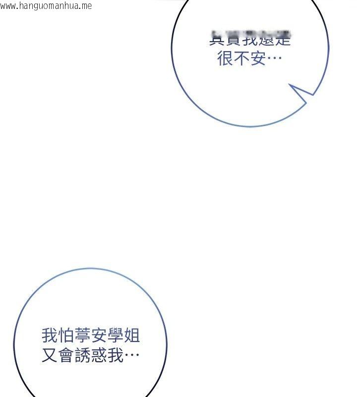 韩国漫画不纯吸血鬼韩漫_不纯吸血鬼-第38话-举止亲暱的陪伴在线免费阅读-韩国漫画-第117张图片