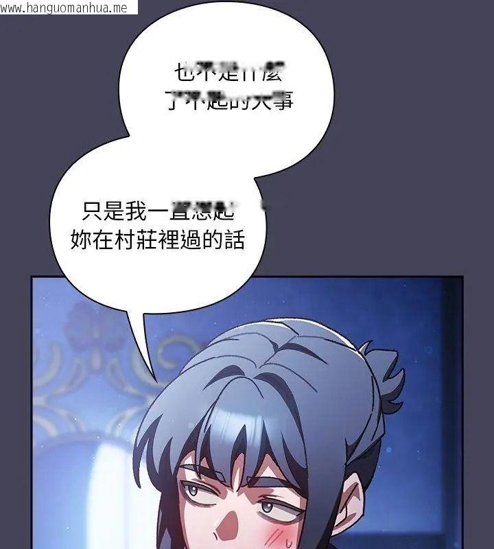 韩国漫画男人稀缺的异世界/当前女友变成异世界独裁者韩漫_男人稀缺的异世界/当前女友变成异世界独裁者-第56话在线免费阅读-韩国漫画-第144张图片