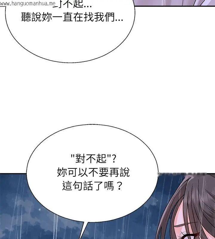 韩国漫画无人岛之主韩漫_无人岛之主-第10话在线免费阅读-韩国漫画-第138张图片