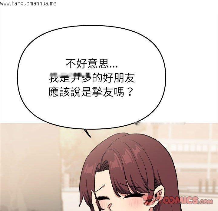 韩国漫画缺德邻居难相处韩漫_缺德邻居难相处-第104话在线免费阅读-韩国漫画-第92张图片