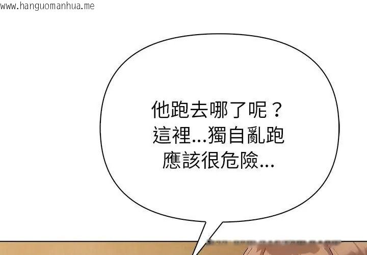 韩国漫画夫妇游戏/夫妇挑战赛韩漫_夫妇游戏/夫妇挑战赛-第98话在线免费阅读-韩国漫画-第71张图片