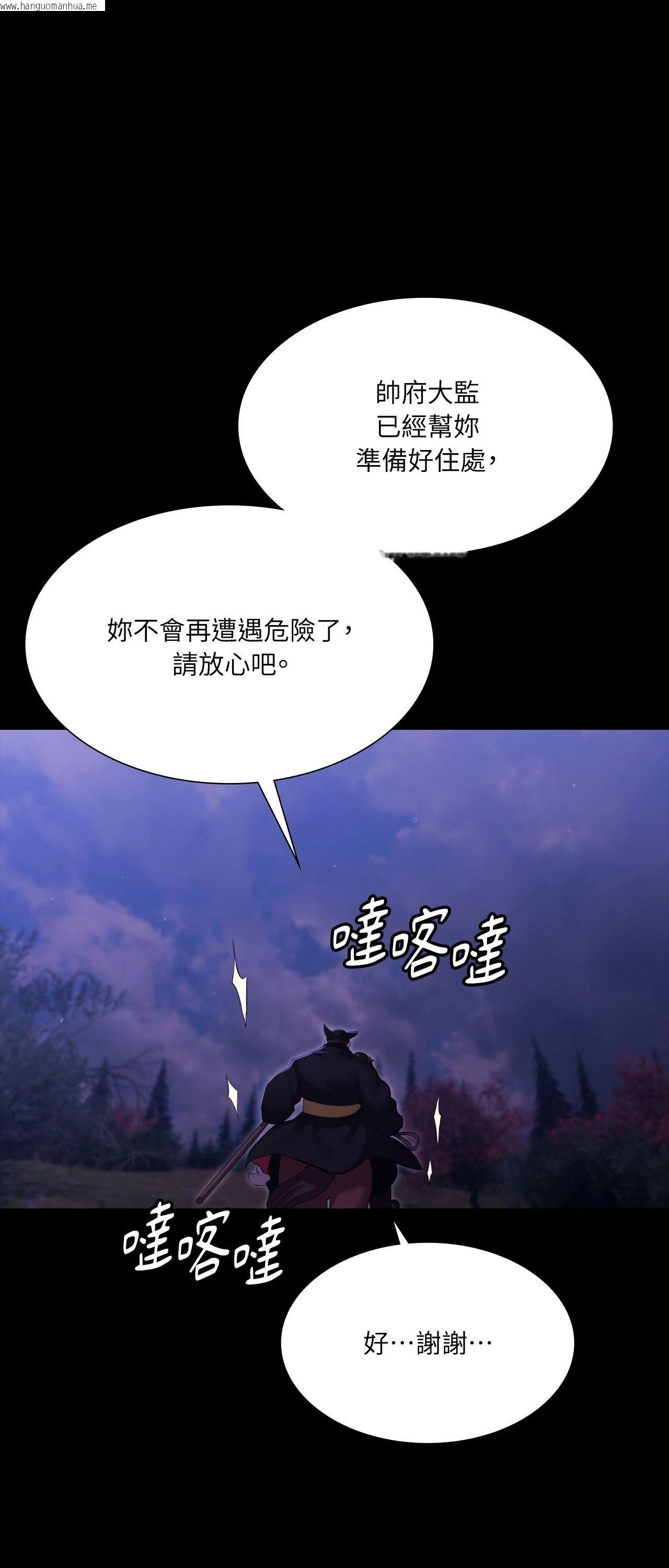 韩国漫画小姐韩漫_小姐-第177话在线免费阅读-韩国漫画-第41张图片