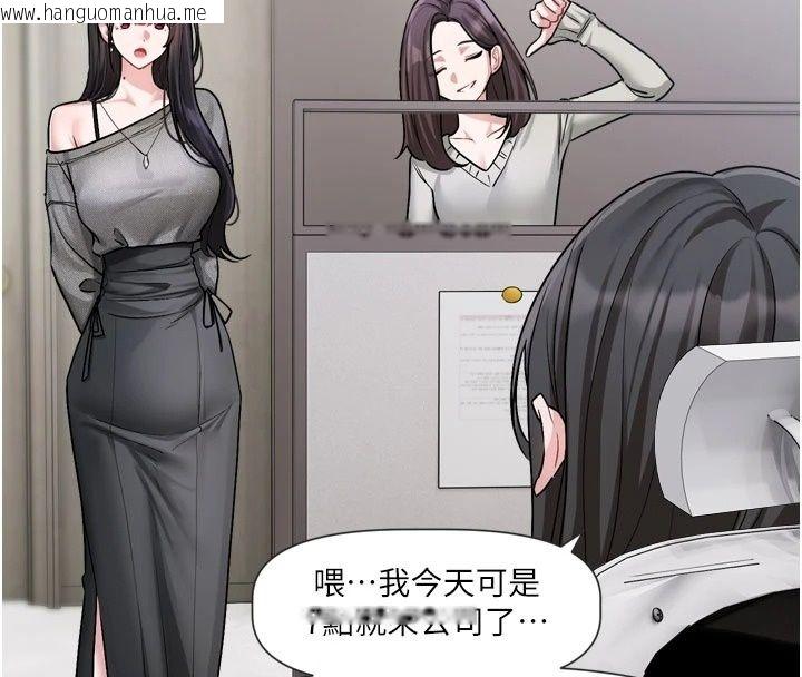 韩国漫画恋爱版本更新中韩漫_恋爱版本更新中-第30话-记得告诉我「使用心得」在线免费阅读-韩国漫画-第16张图片