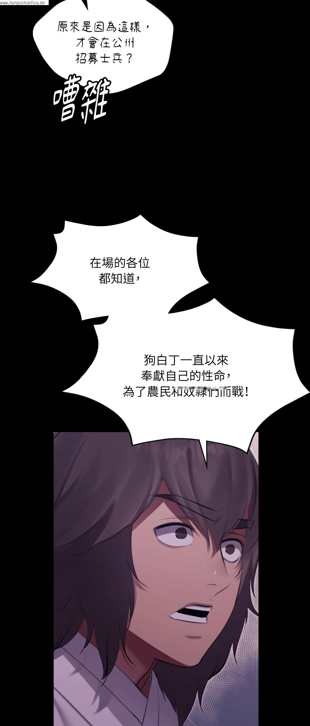 韩国漫画小姐韩漫_小姐-第178话在线免费阅读-韩国漫画-第55张图片