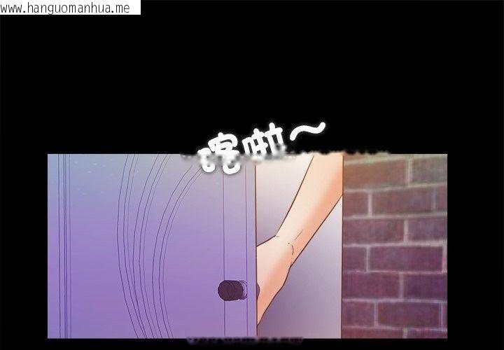 韩国漫画无法上色的关系/爱上弟子韩漫_无法上色的关系/爱上弟子-第46话在线免费阅读-韩国漫画-第1张图片