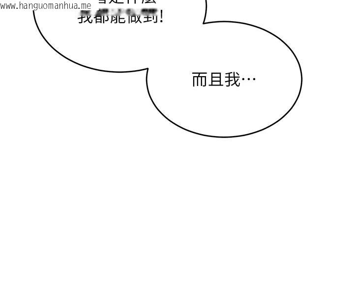 韩国漫画姨见钟情韩漫_姨见钟情-第1话-阿姨，我们结婚吧在线免费阅读-韩国漫画-第96张图片
