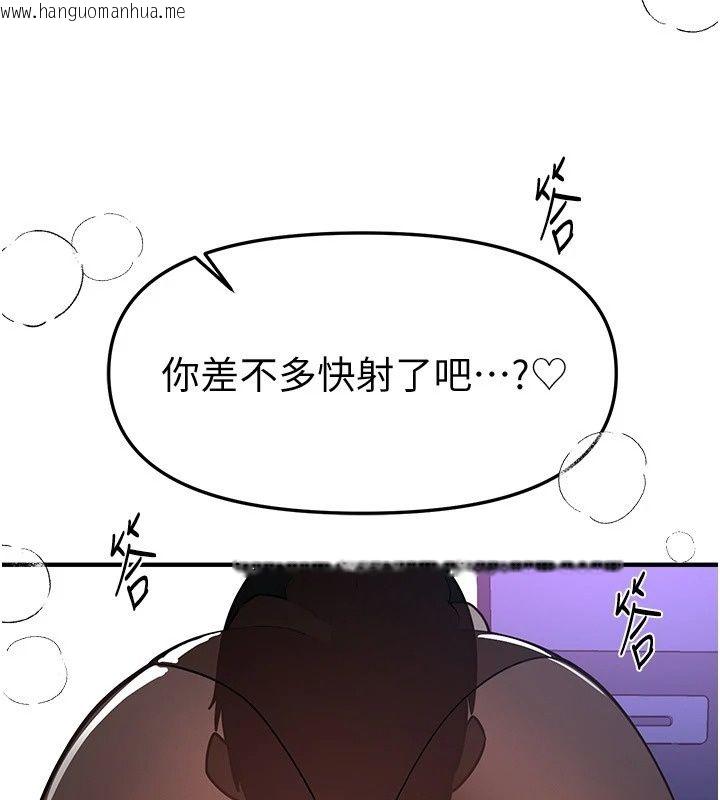 韩国漫画Beautiful-Days韩漫_Beautiful-Days-第97话-成为我的奴隶感觉怎样?在线免费阅读-韩国漫画-第89张图片