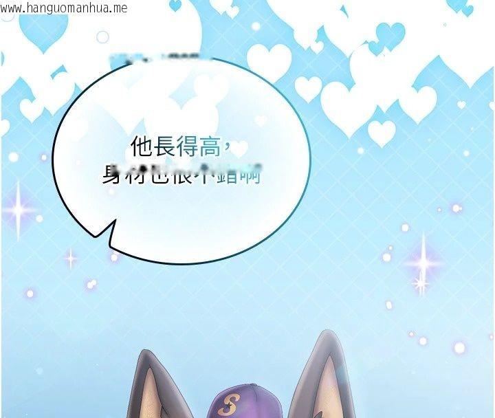 韩国漫画我的in援团韩漫_我的in援团-第19话-主动贴上来的姐姐在线免费阅读-韩国漫画-第61张图片